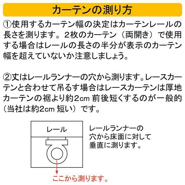 レースカーテンＡ６０（レモンクリーム・幅１００ｃｍ×丈１２０～１３８ｃｍ・２枚組） オーダーレースカーテン 画像4