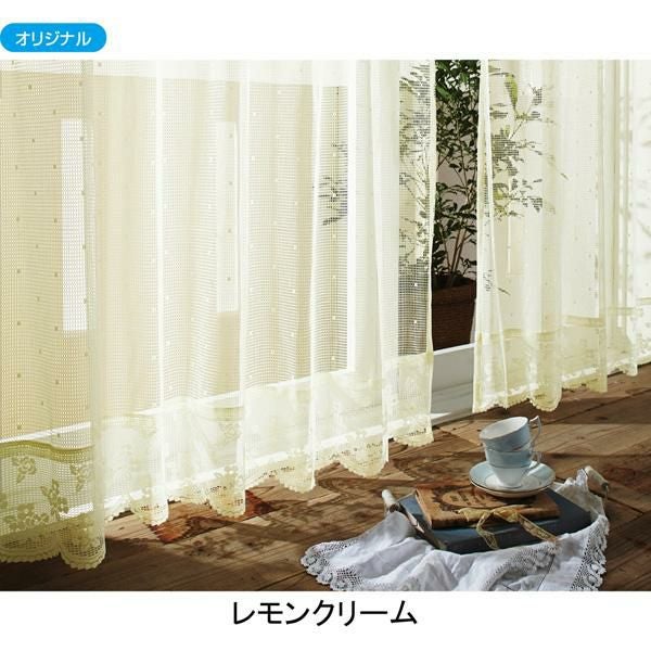 レースカーテンＡ６０（レモンクリーム・幅１５０ｃｍ×丈１２０～１３８ｃｍ・２枚組） オーダーレースカーテン 画像1