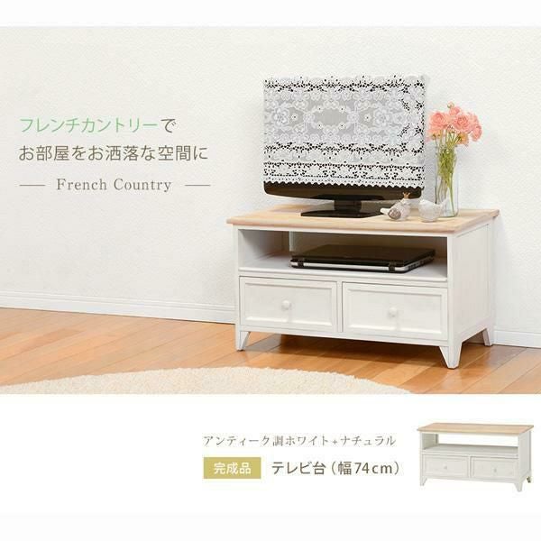 直送】フレンチカントリー風テレビ台(小)｜かわいいお姫様インテリア