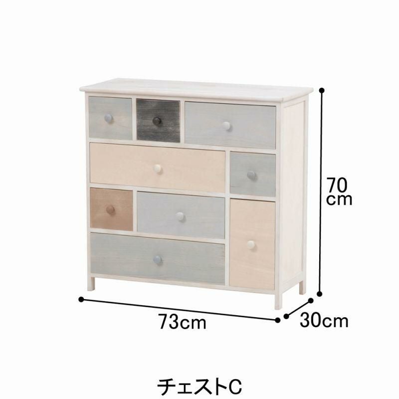 直送】マルチカラーシリーズ家具(チェスト・幅73cm・奥行き30cm・高さ