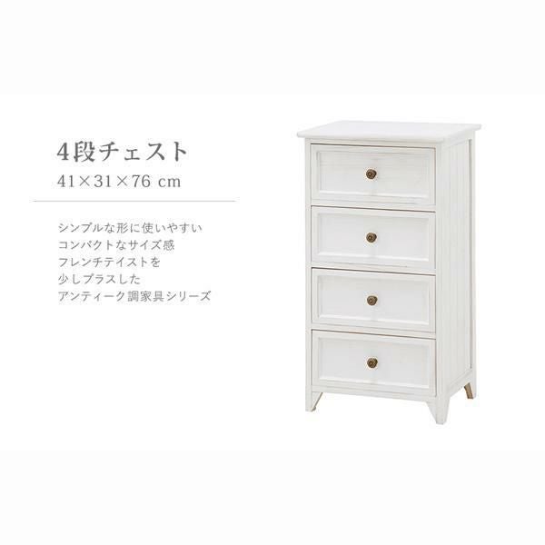直送】アンティーク風チェスト(4段)/Sucre(シュクレ)｜かわいいお姫様