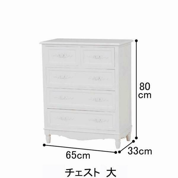 直送】チェスト大/RoseRelief(ローズレリーフ)｜かわいいお姫様