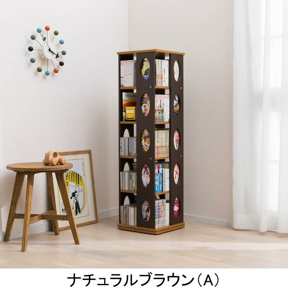 直送】回転コミックラック(A・高さ120cm)｜かわいいお姫様インテリア