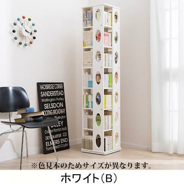 直送】回転コミックラック(A・高さ120cm)｜かわいいお姫様インテリア