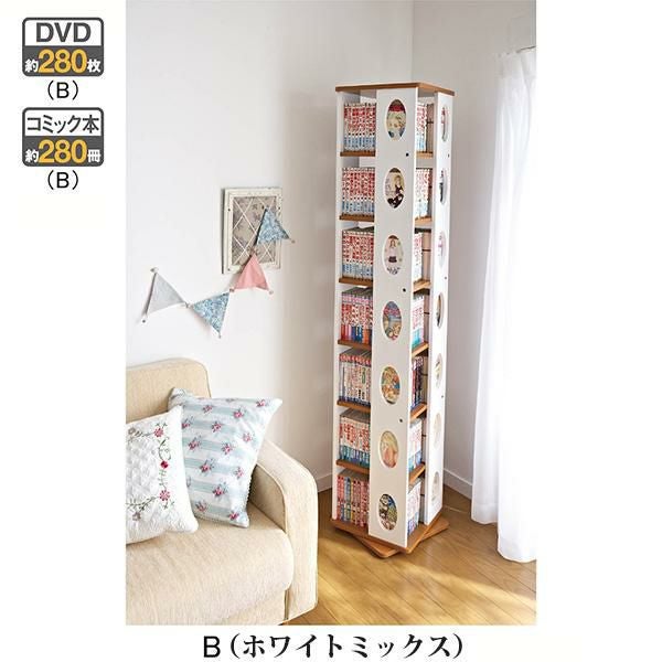 直送】回転コミックラック(B・高さ167cm)｜かわいいお姫様インテリア