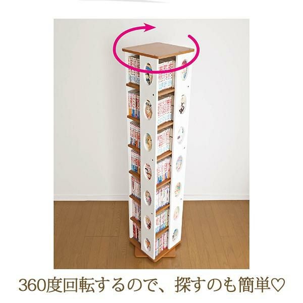 直送】回転コミックラック(B・高さ167cm)｜かわいいお姫様インテリア