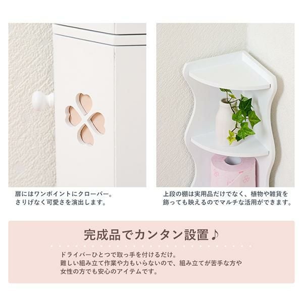 直送】トイレラック｜かわいいお姫様インテリア家具・雑貨の通販