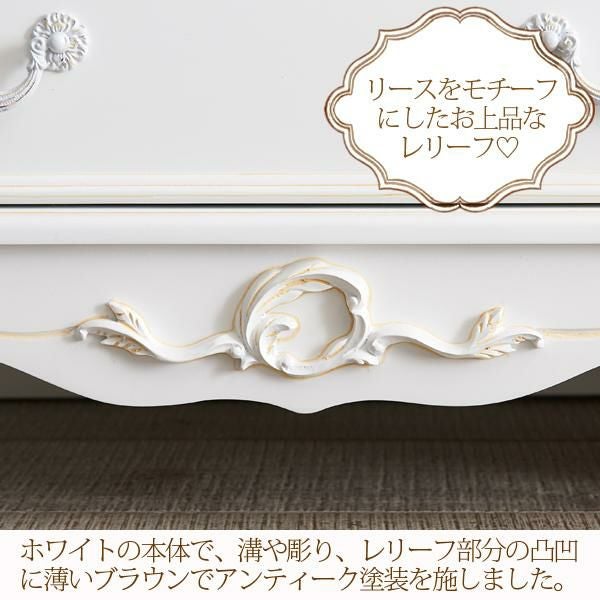 直送】アンティーク風チェスト(大)/Soleil(ソレイユ)｜かわいいお姫様