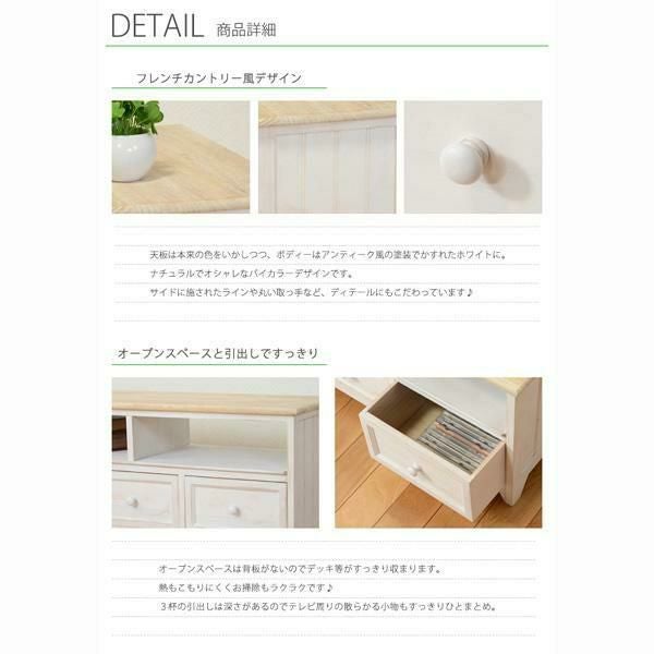 ポイント10倍♪～2/9 AM10:00まで】【直送】フレンチカントリー風