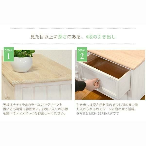 直送】フレンチカントリー風チェスト(スリム4段)｜かわいいお姫様