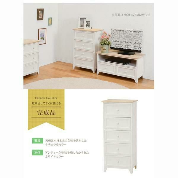 直送】フレンチカントリー風チェスト(スリム5段)｜かわいいお姫様