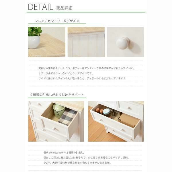 直送】フレンチカントリー風チェスト(ワイド4段)｜かわいいお姫様