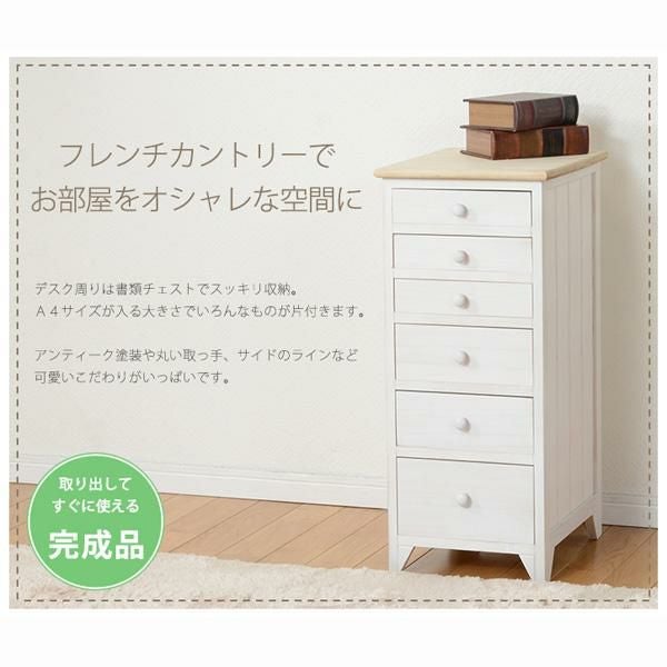直送】フレンチカントリー風チェスト(書類ロー)｜かわいいお姫様