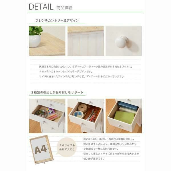 直送】フレンチカントリー風チェスト(書類ハイ)｜かわいいお姫様