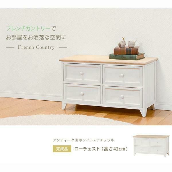 フレンチカントリー風チェスト（ローチェスト） タンス・チェスト 画像3