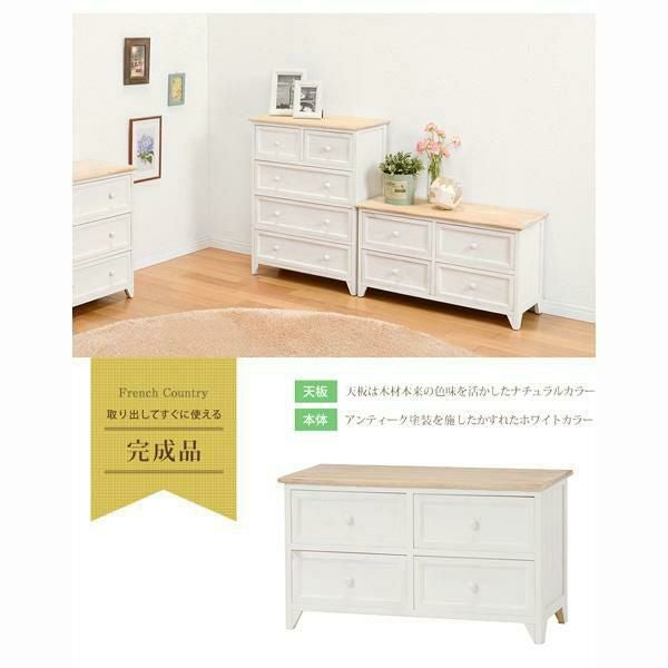 直送】フレンチカントリー風チェスト(ローチェスト)｜かわいいお姫様