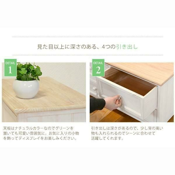 直送】フレンチカントリー風チェスト(ローチェスト)｜かわいいお姫様