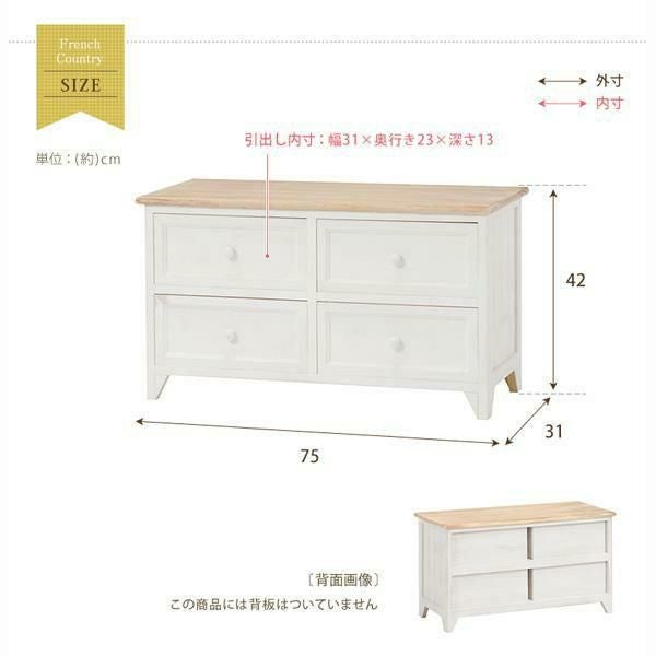 直送】フレンチカントリー風チェスト(ローチェスト)｜かわいいお姫様