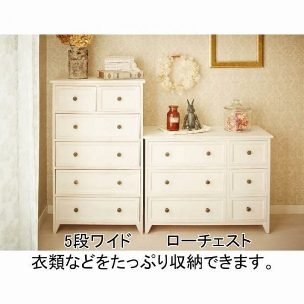 直送】アンティーク風チェスト(ローチェスト)/Sucre(シュクレ