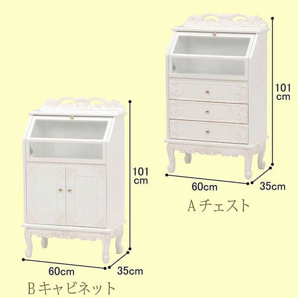 直送】アンティーク風ディスプレイキャビネット/Noble(ノーブル