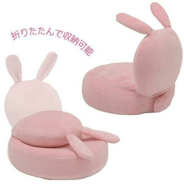 今ならポイント10倍 ♪～3/16 AM10:00まで】【直送】うさぎ座椅子