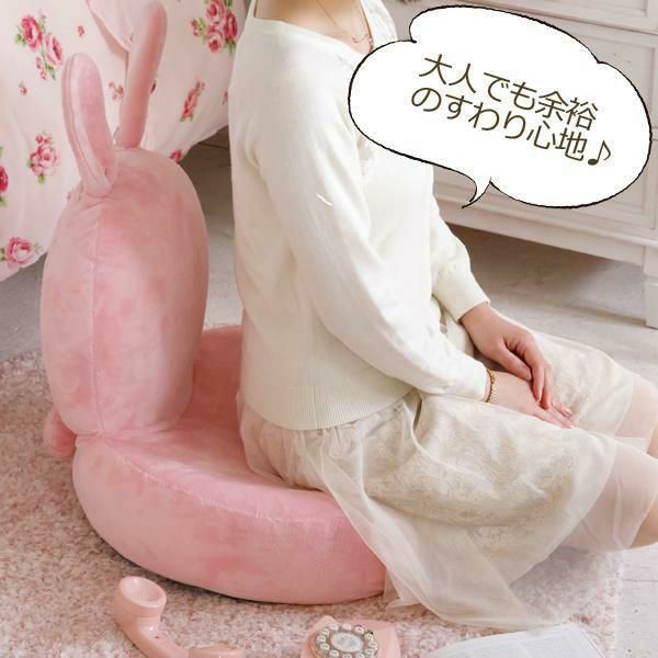 直送】うさぎ座椅子｜かわいいお姫様インテリア家具・雑貨の通販｜座椅