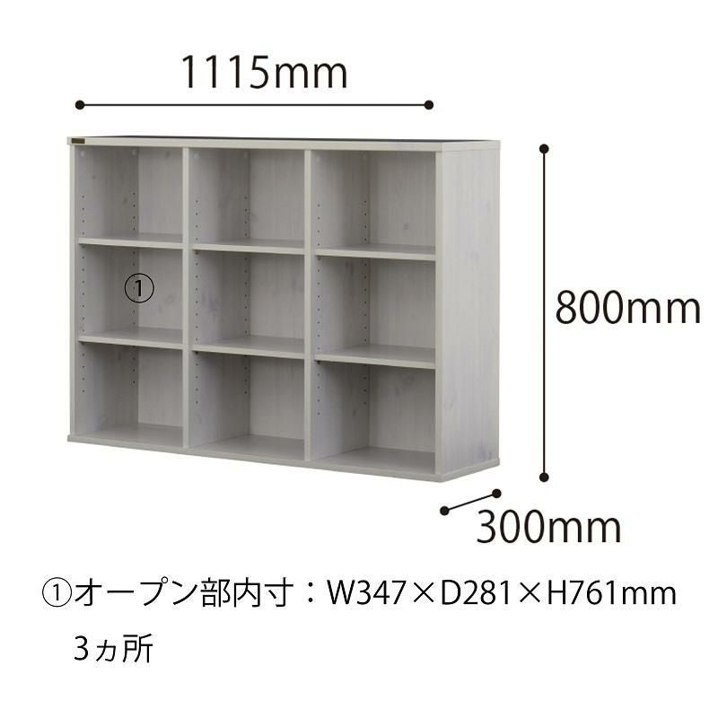 直送】組合せが選べるユニットラック (シェルフ・幅120cm)｜かわいい