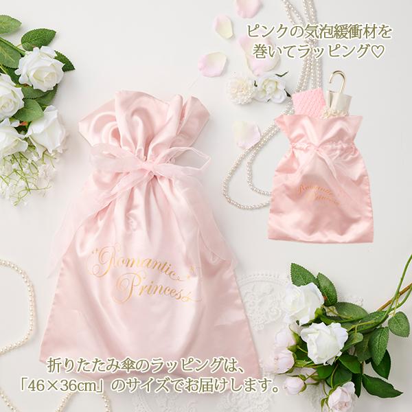 プレゼント用ギフトラッピング｜かわいいお姫様インテリア家具・雑貨の