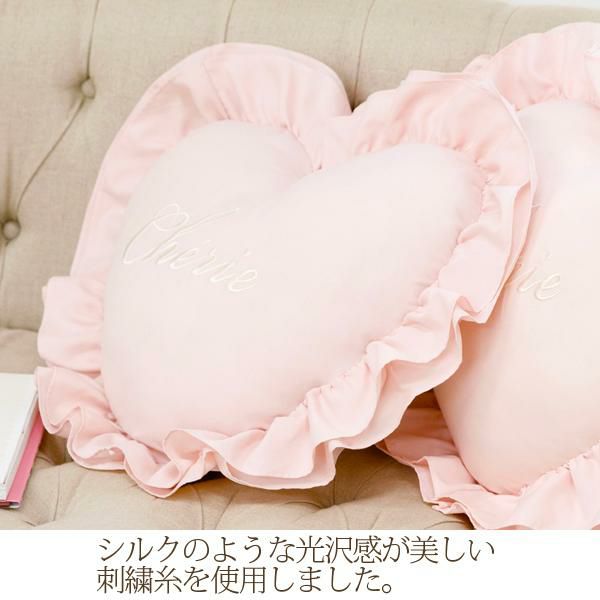 Cherieハートクッション【ラッピング対応可能】｜かわいいお姫様