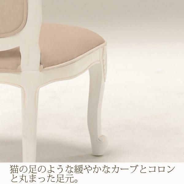 クラシカル猫脚ダイニングチェア/Noble（ノーブル）シリーズ ダイニングチェア 画像4