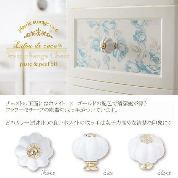 アンティーク　ローズ　チェスト　陶器 直送】ドレスチェンジチェスト4段/アンティークローズ｜かわいいお姫様
