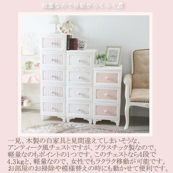 チェスト　ホワイト×ベビーピンク チェスト タンス ハイチェスト 完成品 幅80cm 収納 木製 姫系 ホワイト