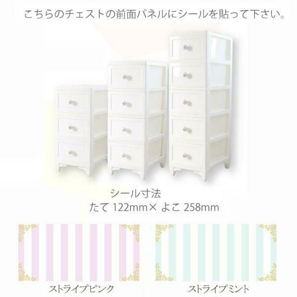 ドレスチェンジチェスト4段／ストライプ タンス・チェスト 画像10