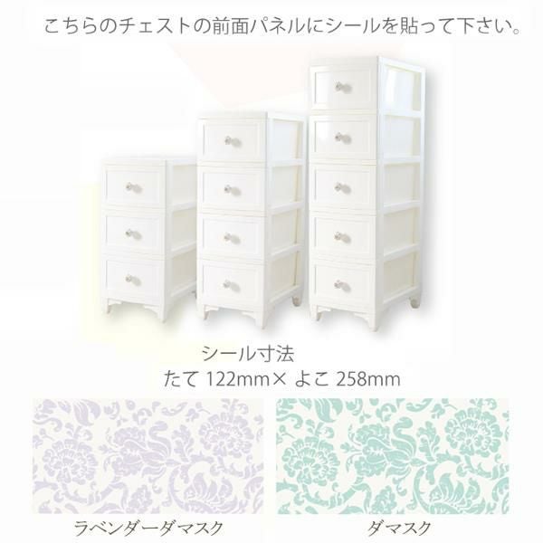 ドレスチェンジチェスト5段／ダマスク柄 タンス・チェスト 画像9