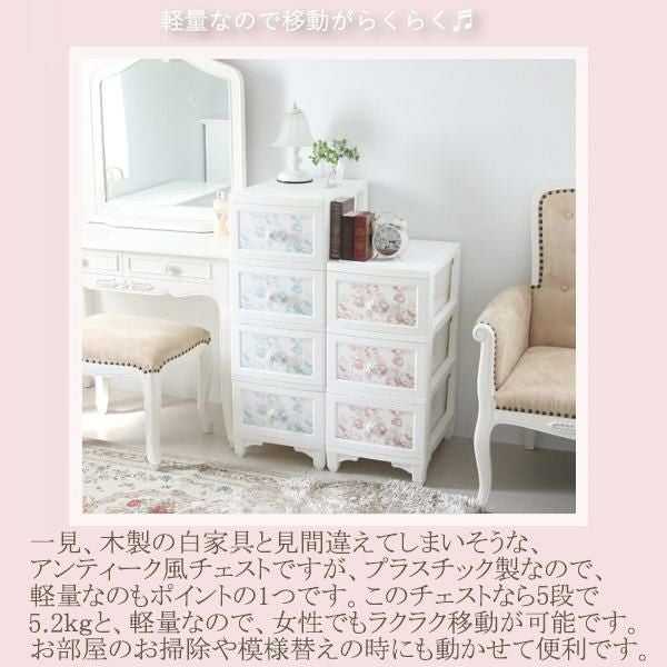 直送】ドレスチェンジチェスト5段/フレーム｜かわいいお姫様インテリア