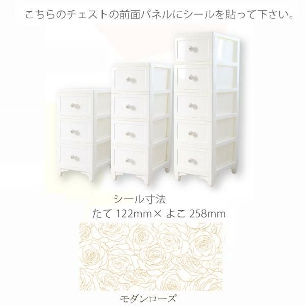 直送】ドレスチェンジチェスト5段/モダンローズ｜かわいいお姫様