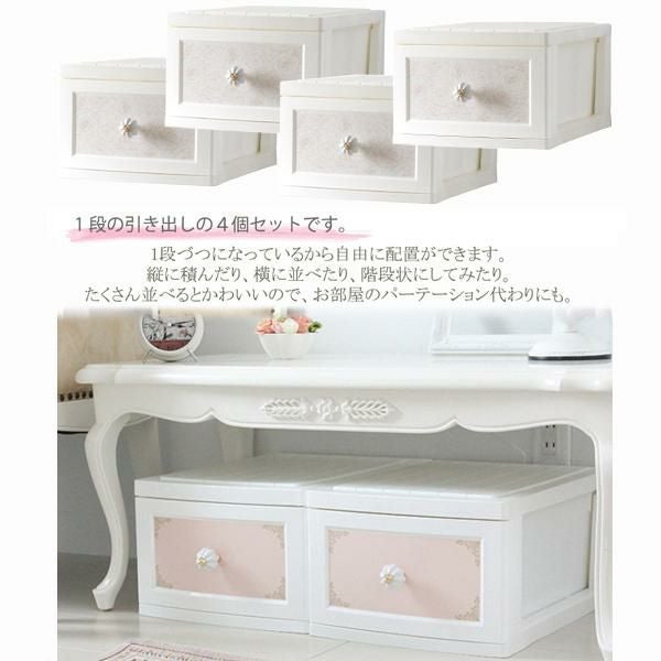 ドレスチェンジケース1段4個／モダンローズ 押入れ・クローゼット収納 画像7