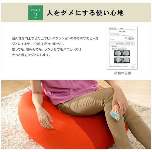 直送】日本製 人をダメにするビーズクッション ソファ 座椅子 (M