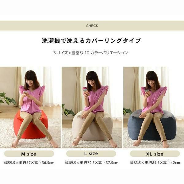 直送】日本製 人をダメにするビーズクッション ソファ 座椅子 (M