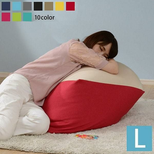 直送】日本製 人をダメにするビーズクッション ソファ 座椅子 (×L