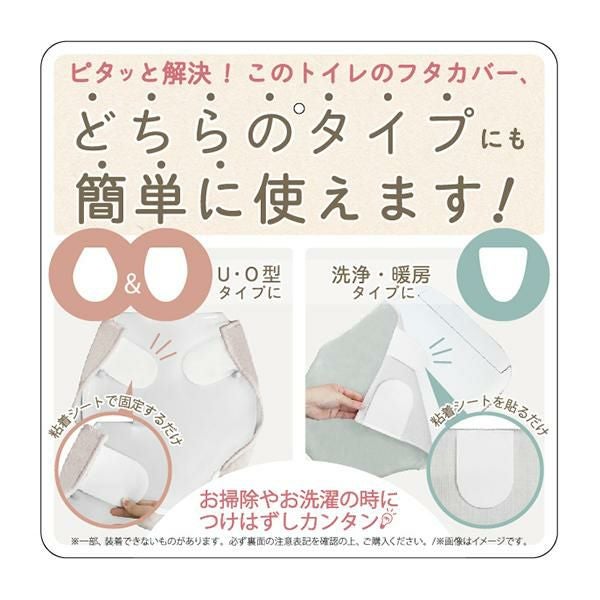 メリージェラートミルキーシェルトイレ２点セット（パステルマット＆ホワイトフタカバー） トイレマットセット 画像8