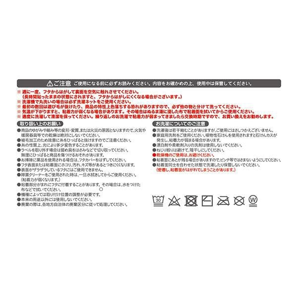 メリージェラートミルキーシェルトイレ２点セット（パステルマット＆ホワイトフタカバー） トイレマットセット 画像9