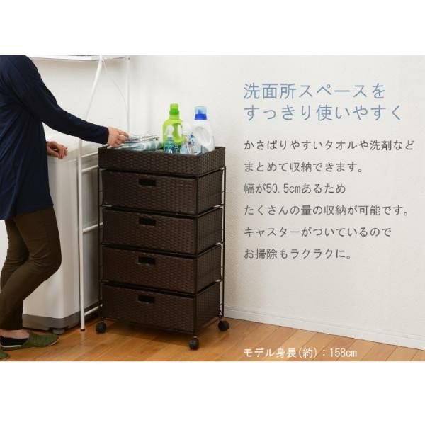 直送】ラタン風サニタリー収納 キャスター付き 幅50.5cm 5段｜かわいい
