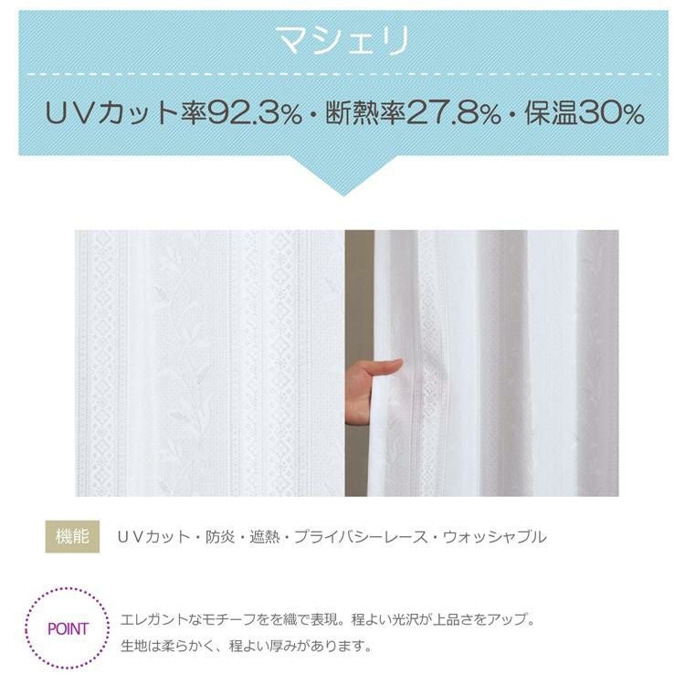 レースカーテン レースカーテン 画像4