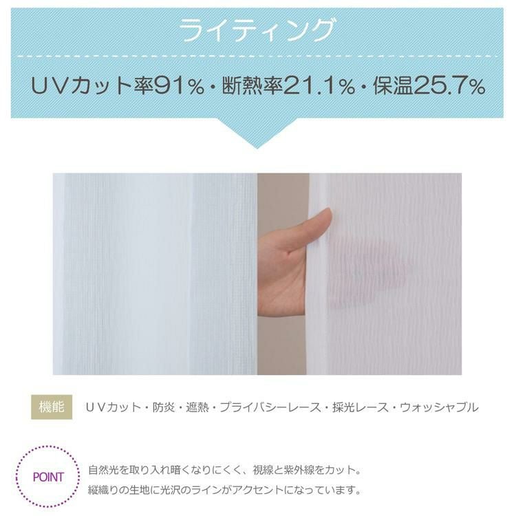 レースカーテン レースカーテン 画像6