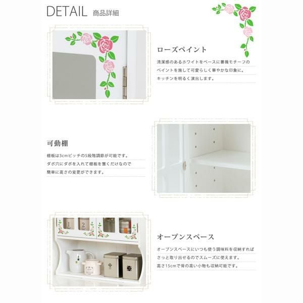 直送】ローズペイント調味料ラック 幅42cm｜かわいいお姫様インテリア