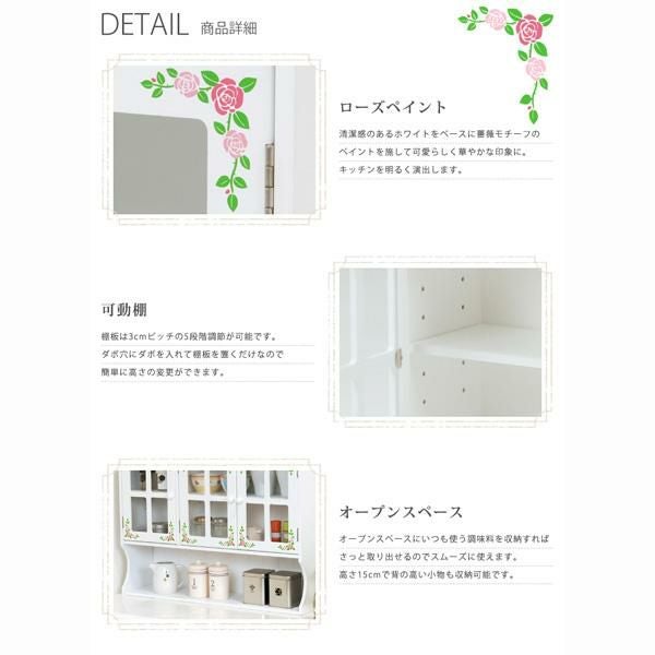 直送】ローズペイント調味料ラック 幅63cm｜かわいいお姫様インテリア