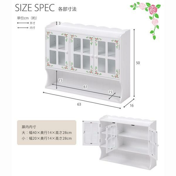 直送】ローズペイント調味料ラック 幅63cm｜かわいいお姫様インテリア
