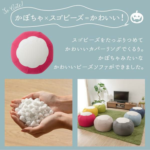 直送】人をダメにするスゴビーズクッション「POTE」｜かわいいお姫様