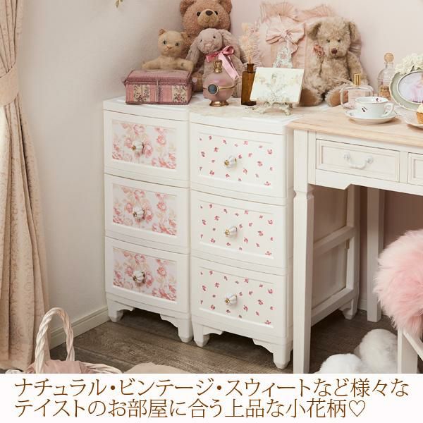 直送】【お届けグループC】ドレスチェンジチェスト5段/ミニローズ